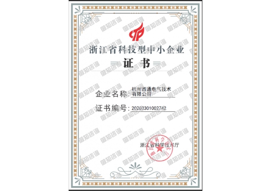 杭州XXX電氣技術有限公司