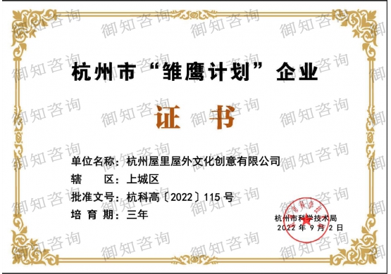 杭州xxx文化創意有限公司